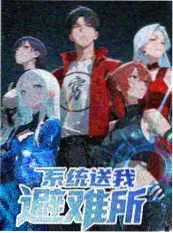 五十公里桃花坞慢综艺海报