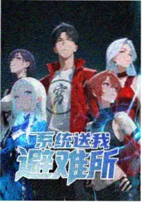 国漫凡人修仙传封面